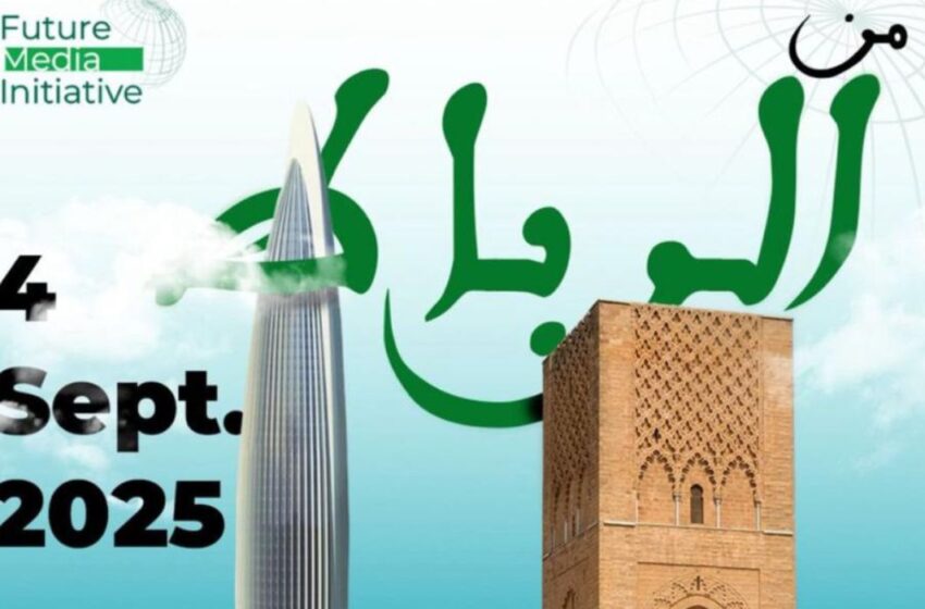 Future Media Initiative : Quand la CAN 2025 se conjugue au sport et au patrimoine marocain